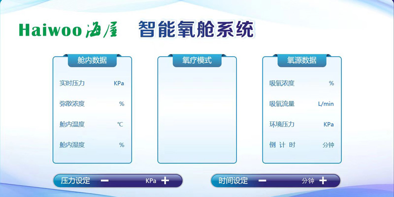 带您走进高压氧舱